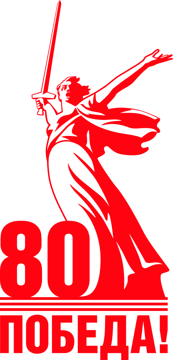 Pobeda80 logo detailed